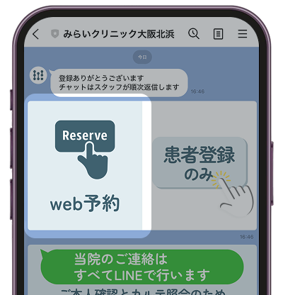LINEでの予約画面