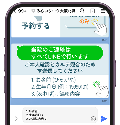 LINEの友だち追加画面