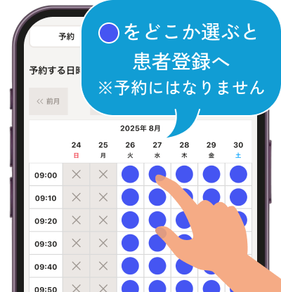 日付の選択（どこでもOK）